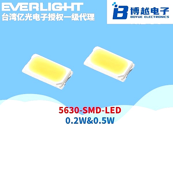 億光LED燈珠5630