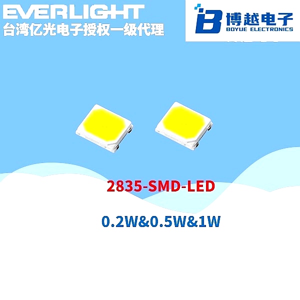 億光LED燈珠2835
