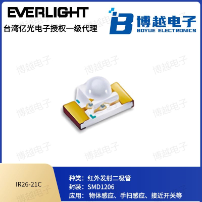 億光電子圓頭發射管