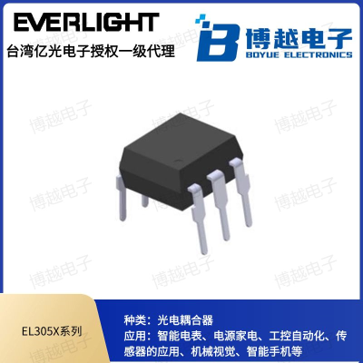 雙向可控硅光耦EL305X系列