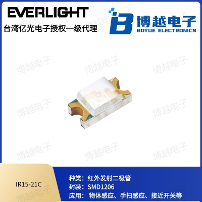億光1206系列IR15-21紅外接收管