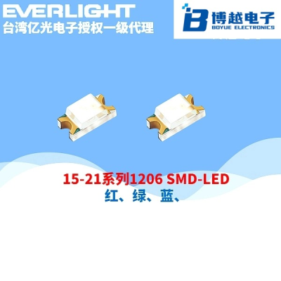 億光LED燈珠1206