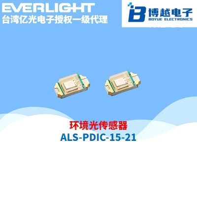 環境光傳感器ALSPDIC1521